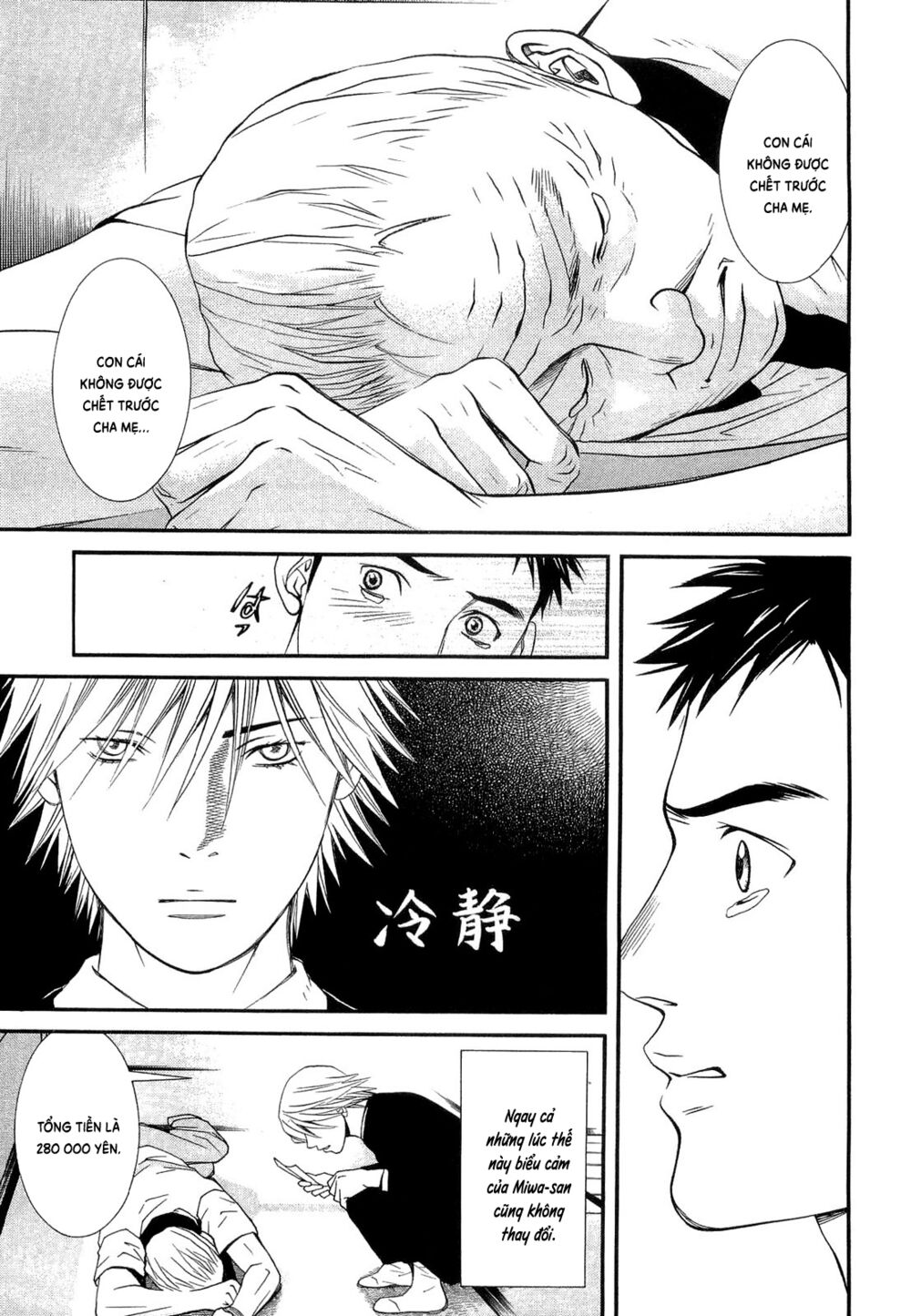 Death Sweeper: Chapter 15