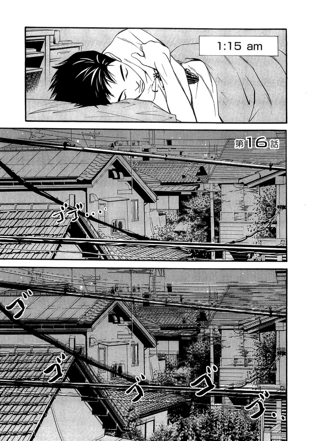 Death Sweeper: Chapter 16