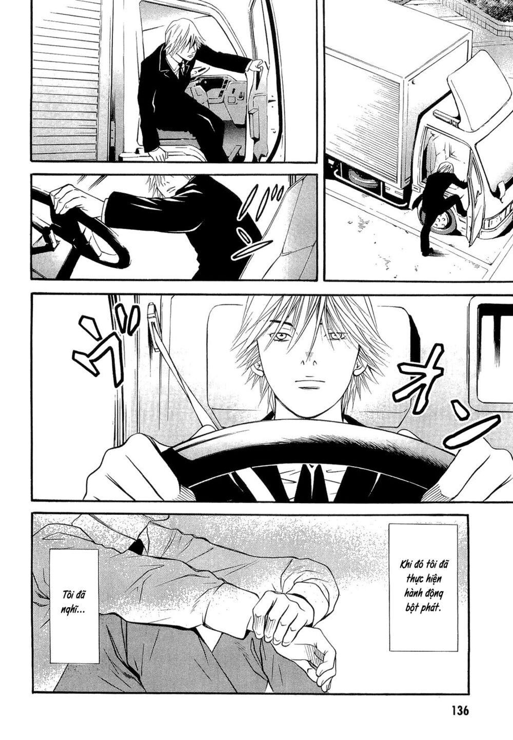 Death Sweeper: Chapter 16