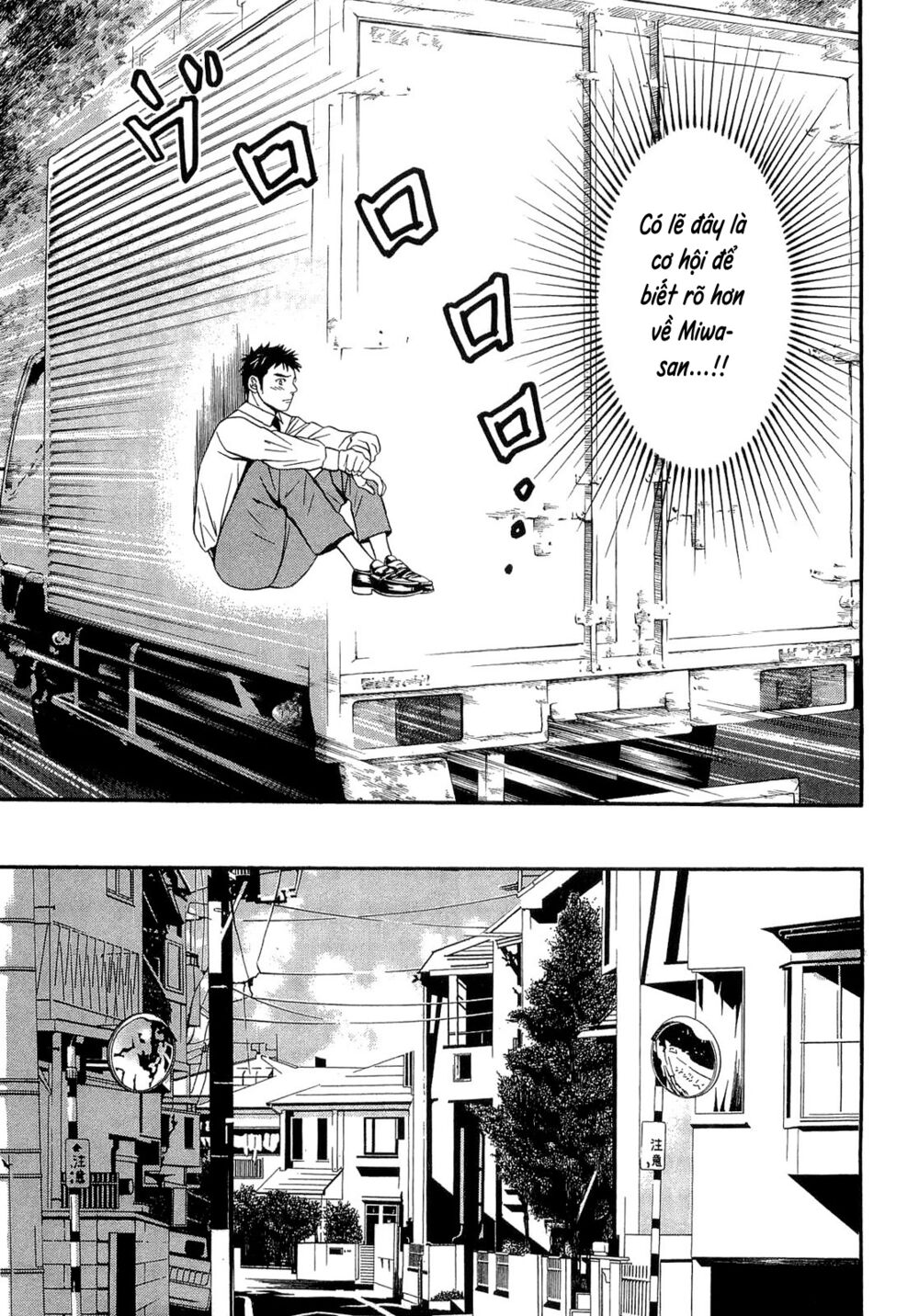Death Sweeper: Chapter 16