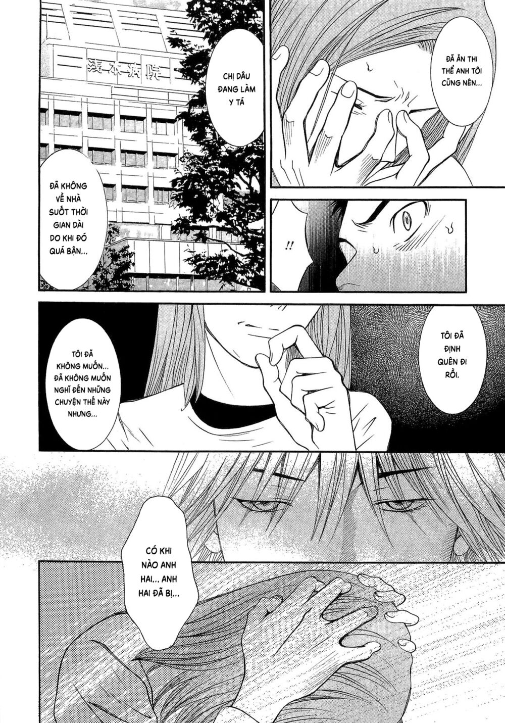 Death Sweeper: Chapter 17