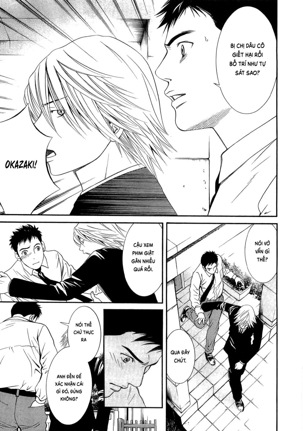 Death Sweeper: Chapter 17