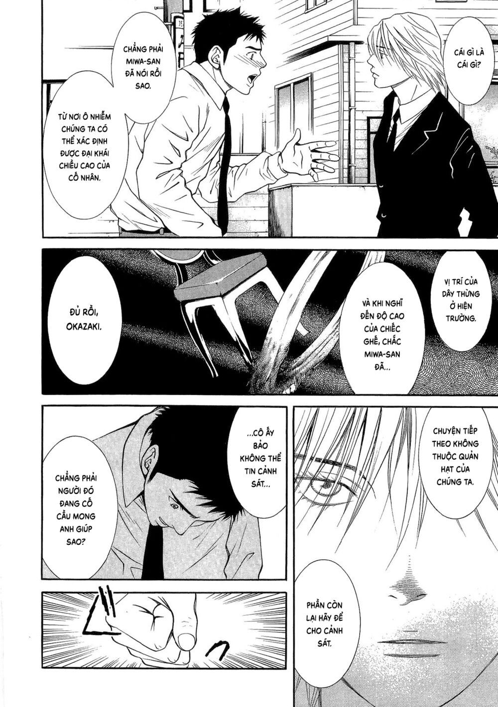 Death Sweeper: Chapter 17