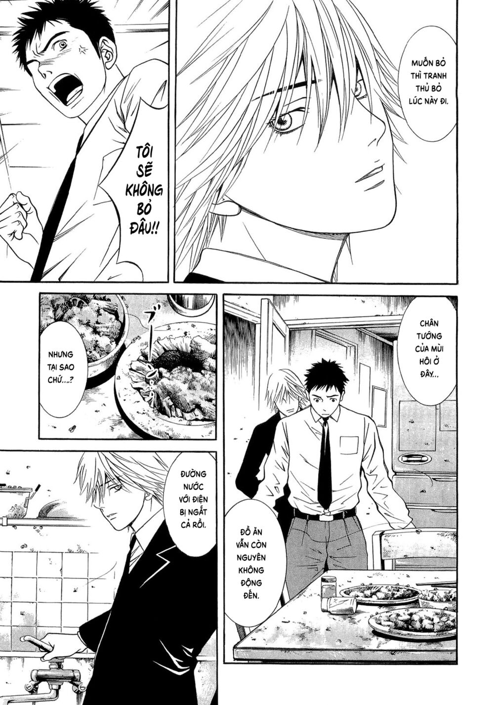 Death Sweeper: Chapter 17
