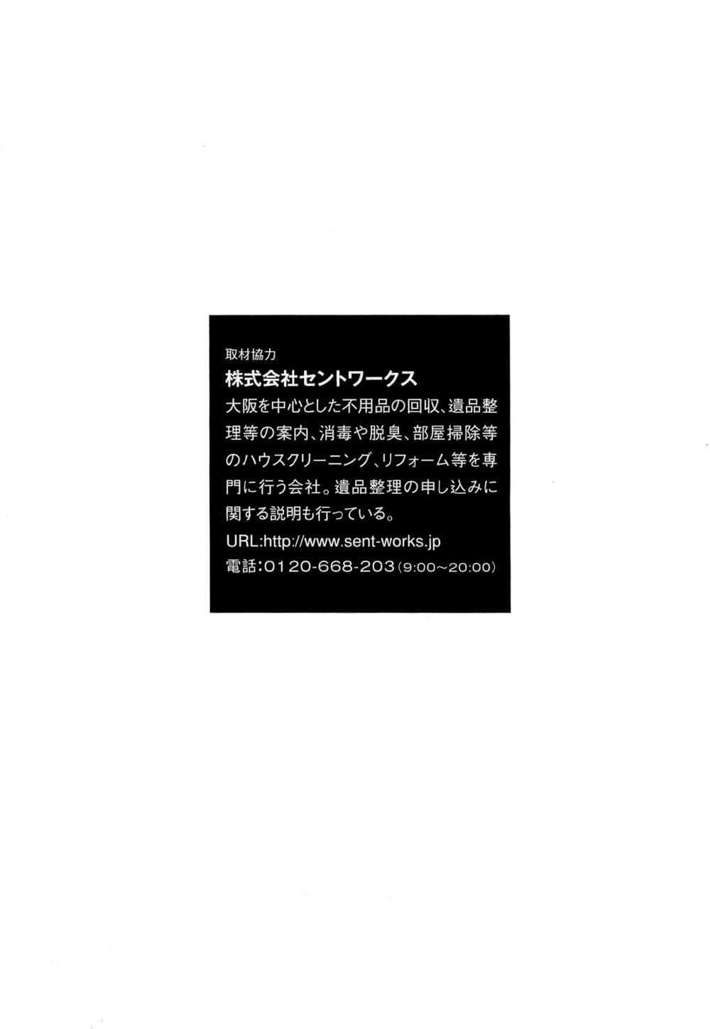 Death Sweeper: Chapter 18