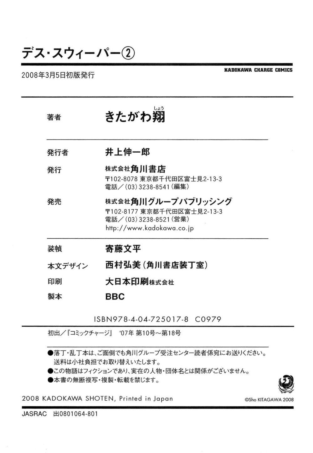 Death Sweeper: Chapter 18
