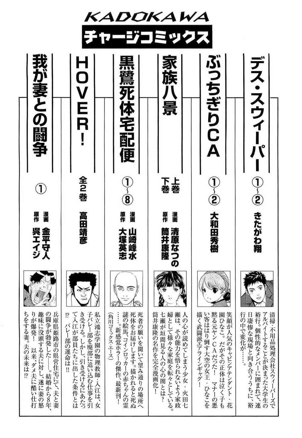 Death Sweeper: Chapter 18