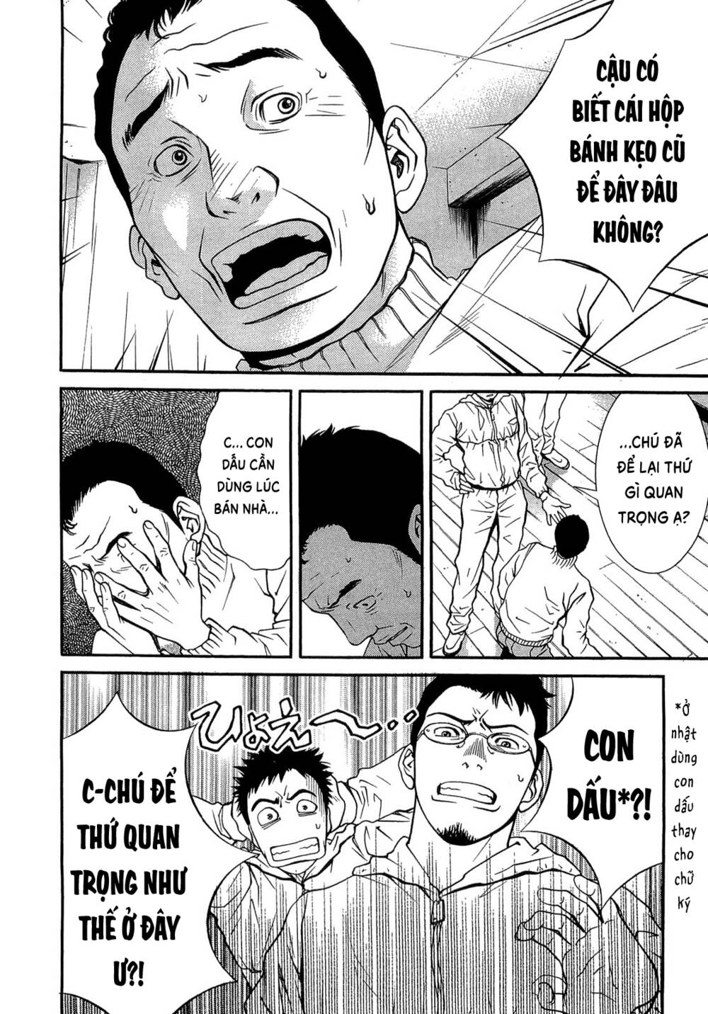 Death Sweeper: Chapter 22