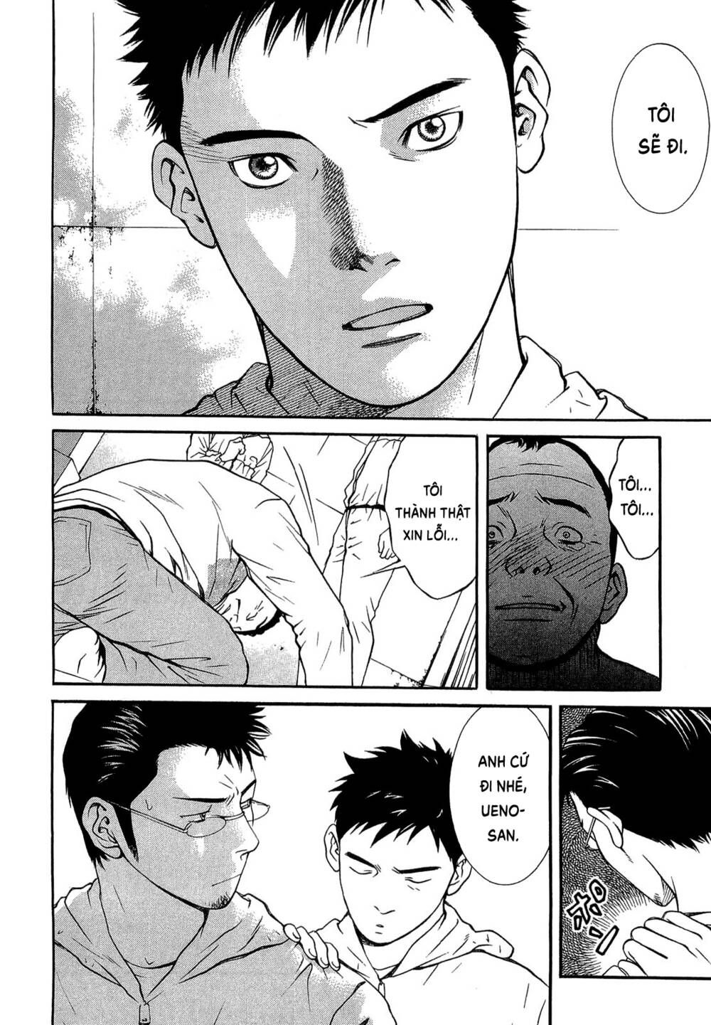Death Sweeper: Chapter 22