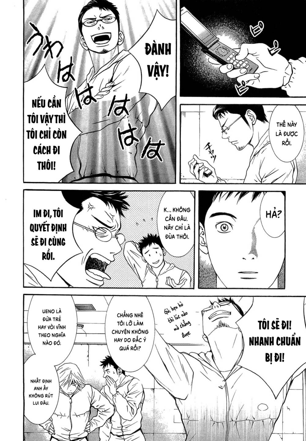 Death Sweeper: Chapter 22