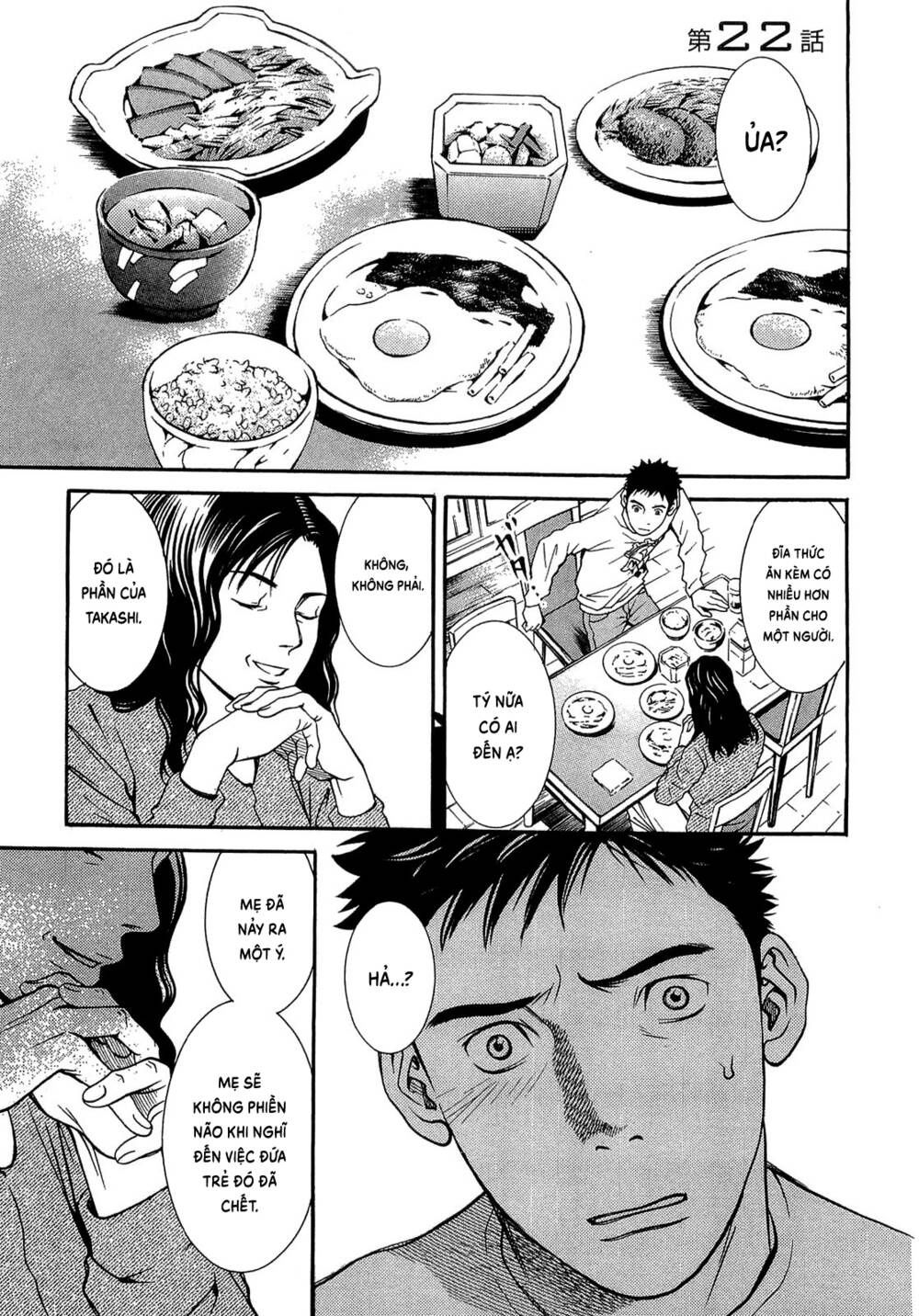 Death Sweeper: Chapter 22