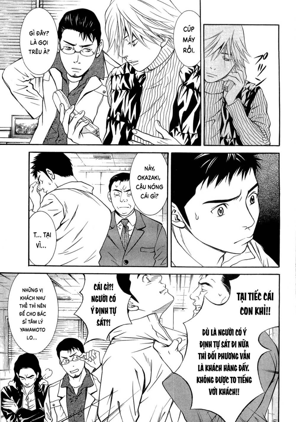 Death Sweeper: Chapter 23