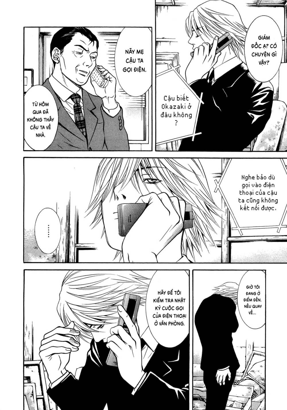 Death Sweeper: Chapter 25