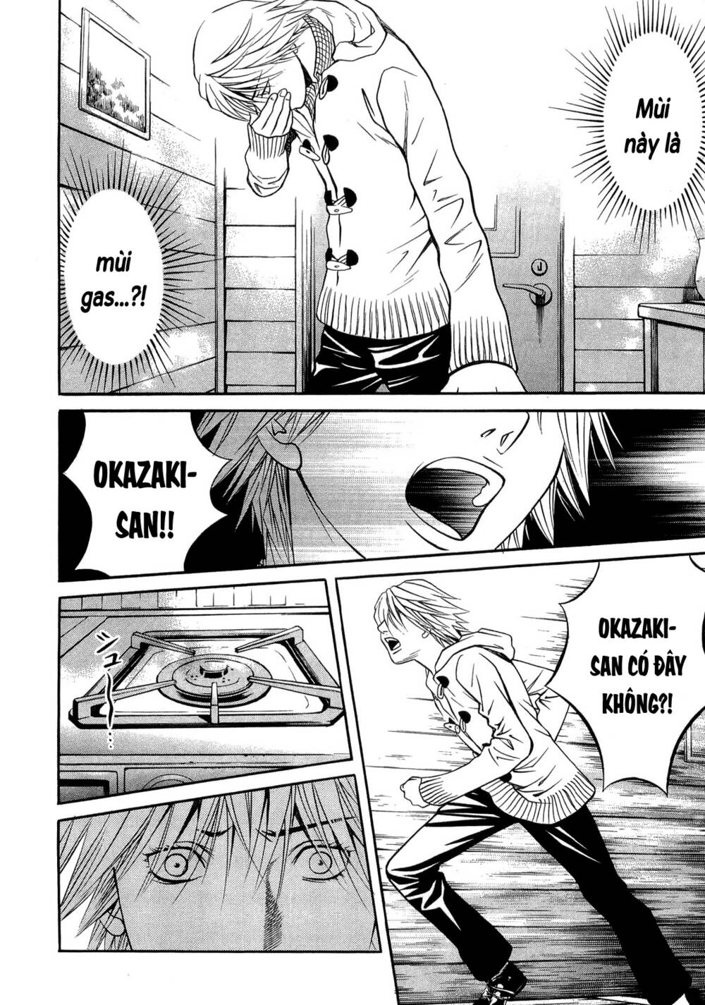 Death Sweeper: Chapter 26