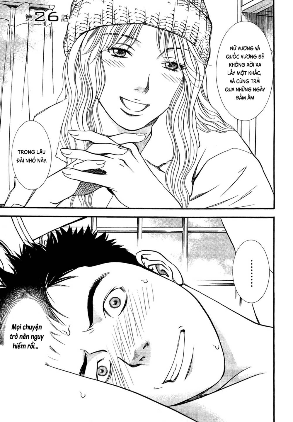 Death Sweeper: Chapter 26