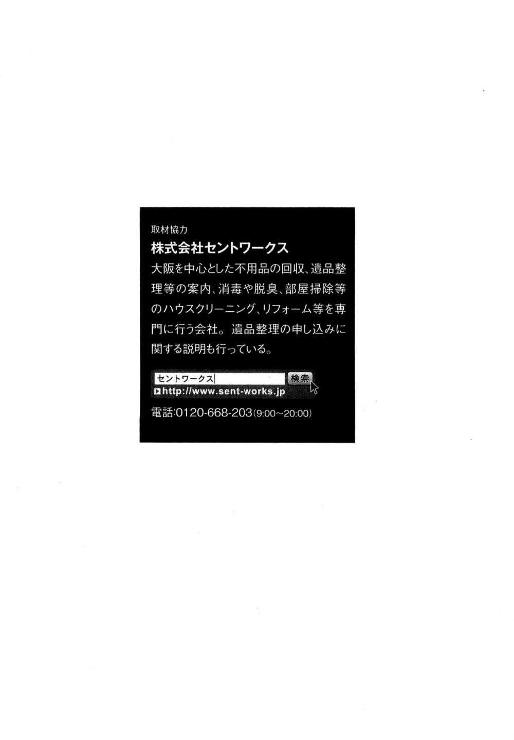 Death Sweeper: Chapter 27
