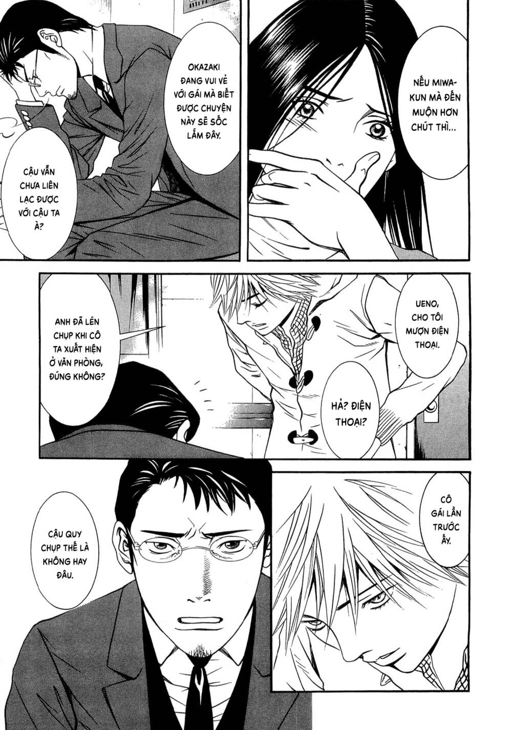 Death Sweeper: Chapter 27
