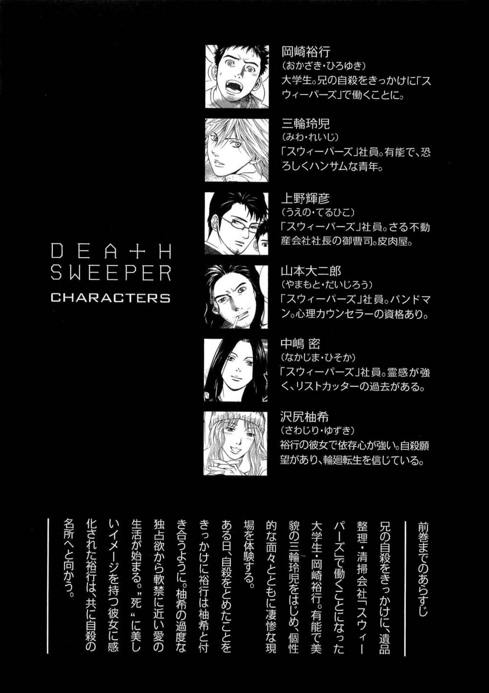 Death Sweeper: Chapter 28