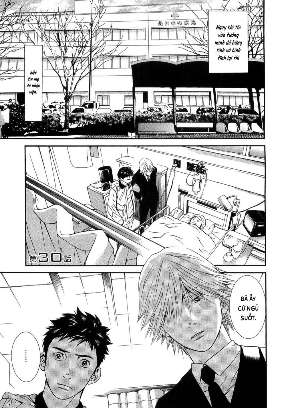 Death Sweeper: Chapter 30