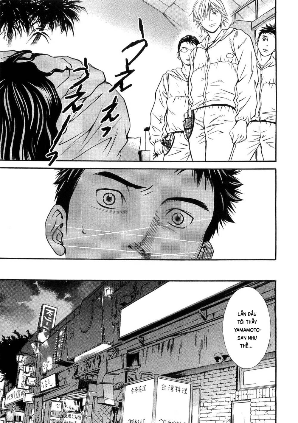 Death Sweeper: Chapter 32