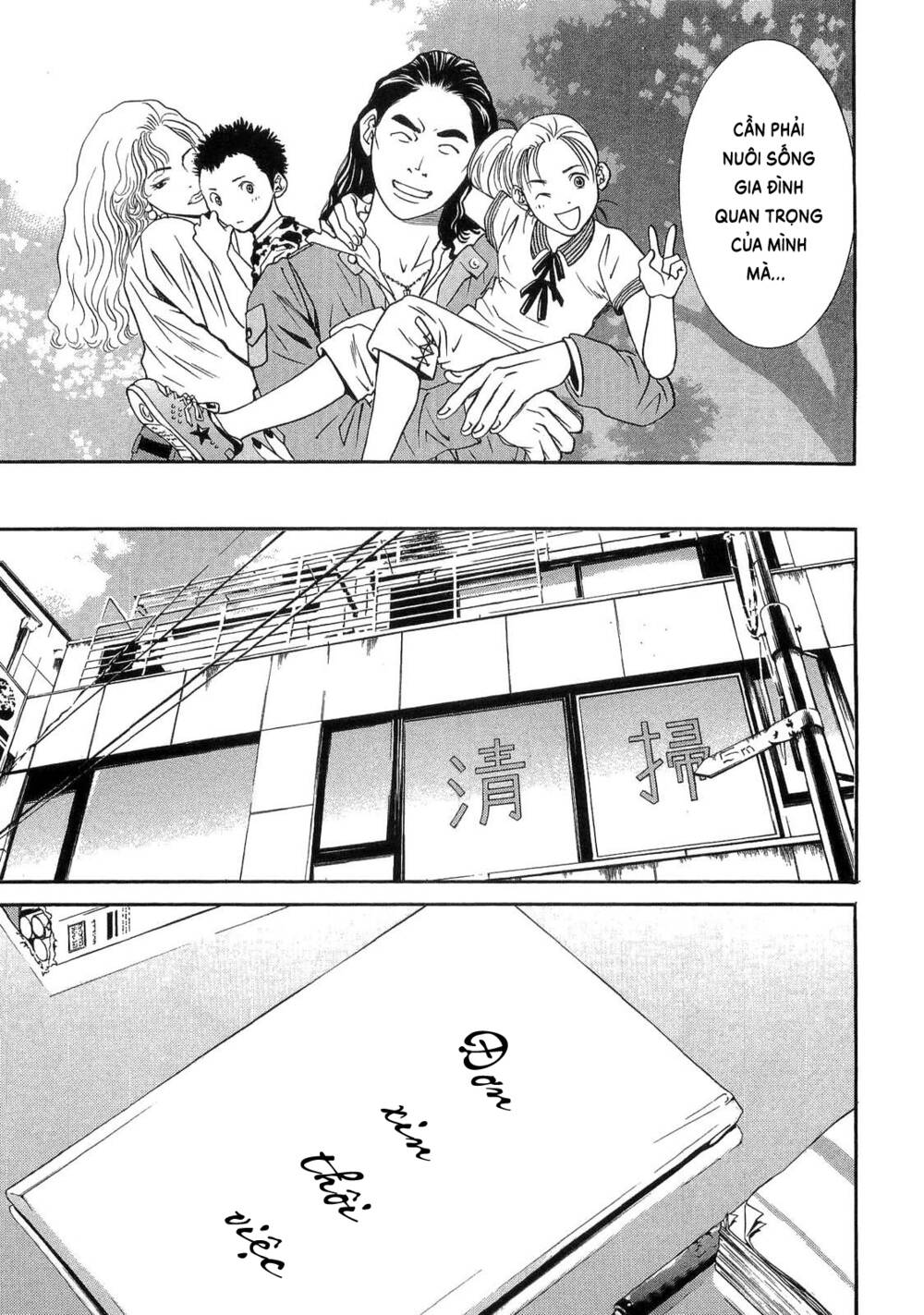 Death Sweeper: Chapter 32