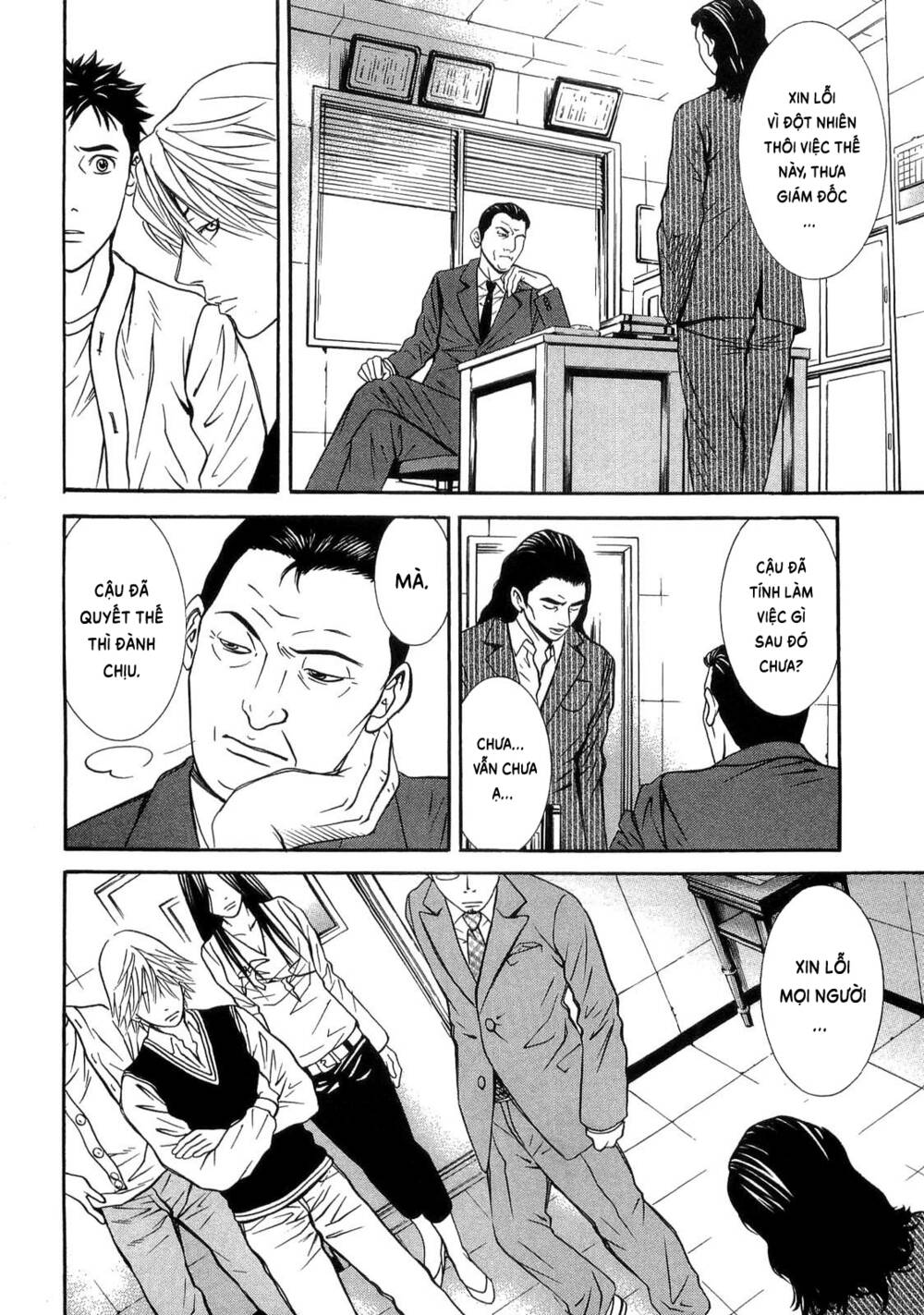 Death Sweeper: Chapter 32