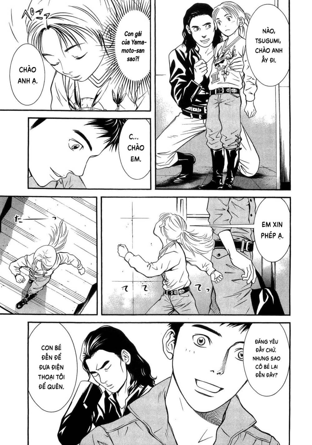 Death Sweeper: Chapter 32
