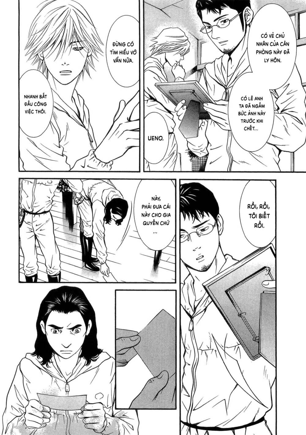 Death Sweeper: Chapter 32