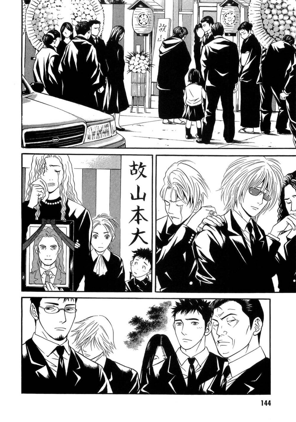 Death Sweeper: Chapter 34