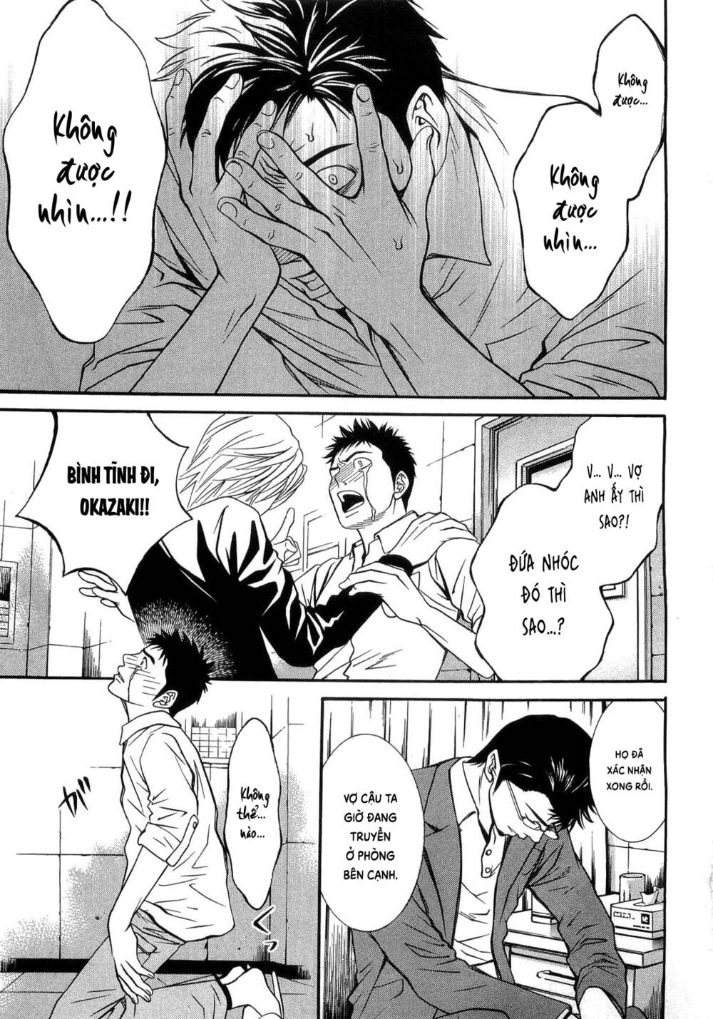 Death Sweeper: Chapter 34