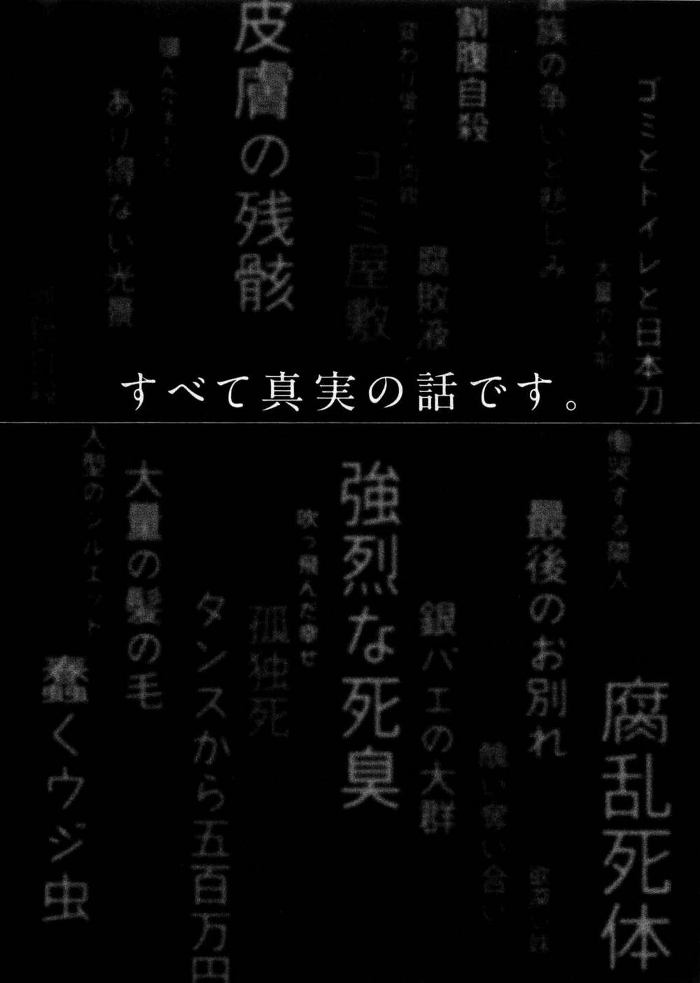 Death Sweeper: Chapter 36