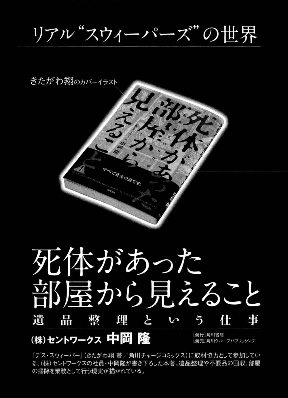 Death Sweeper: Chapter 36