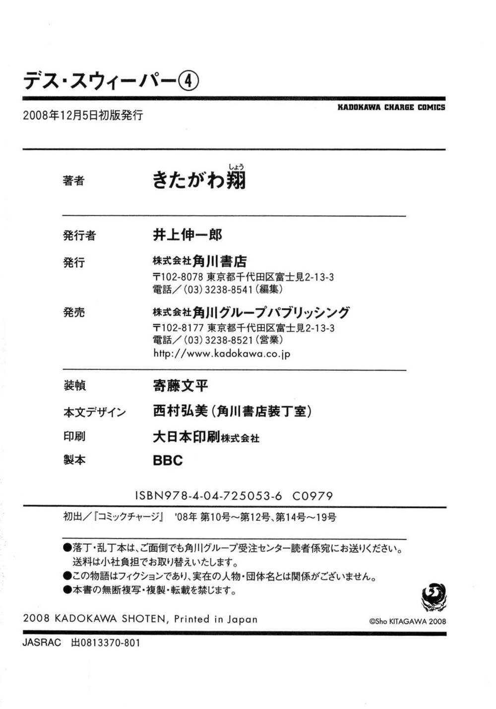 Death Sweeper: Chapter 36