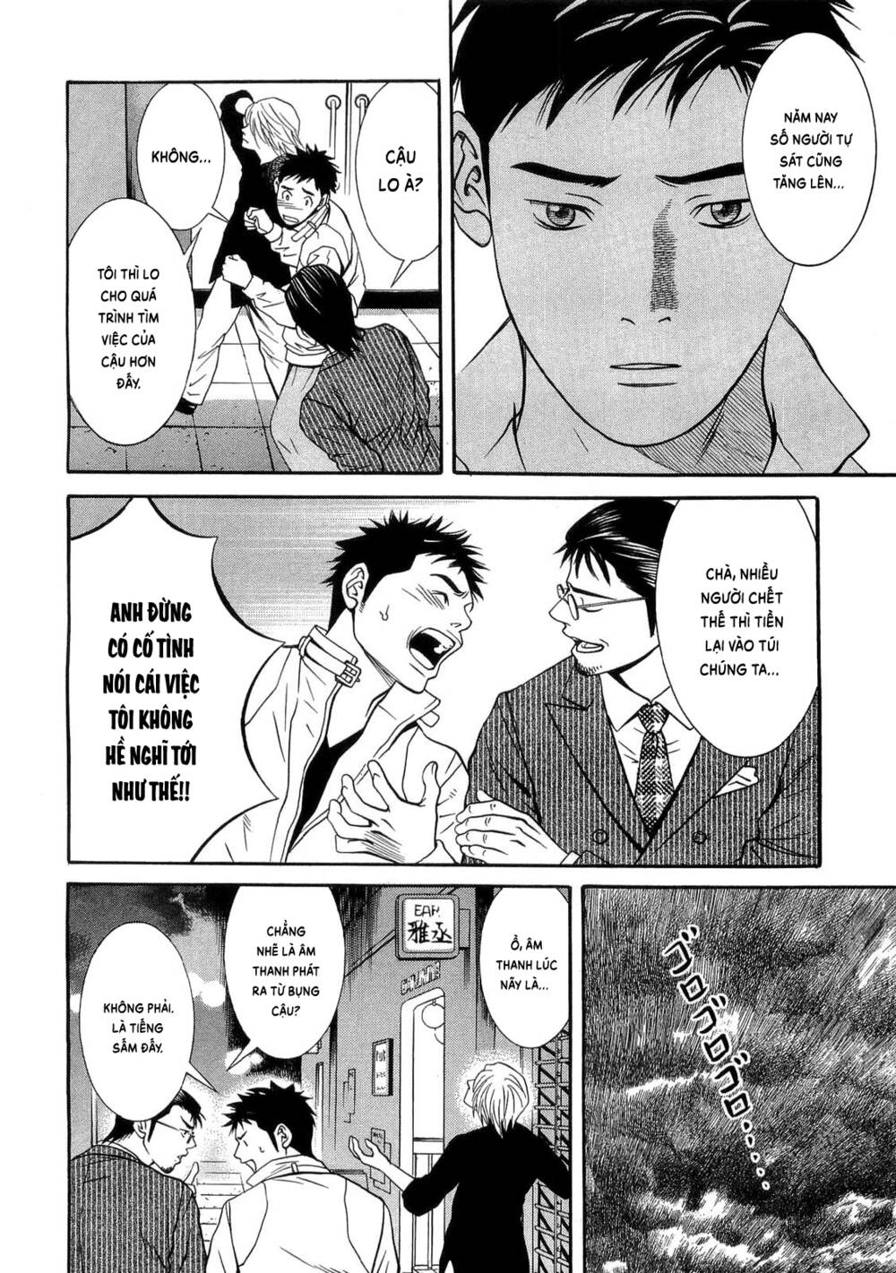 Death Sweeper: Chapter 37