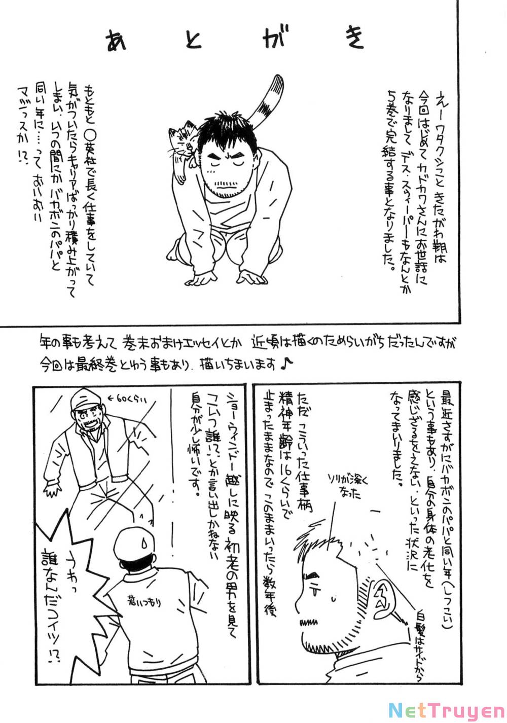 Death Sweeper: Chapter 43