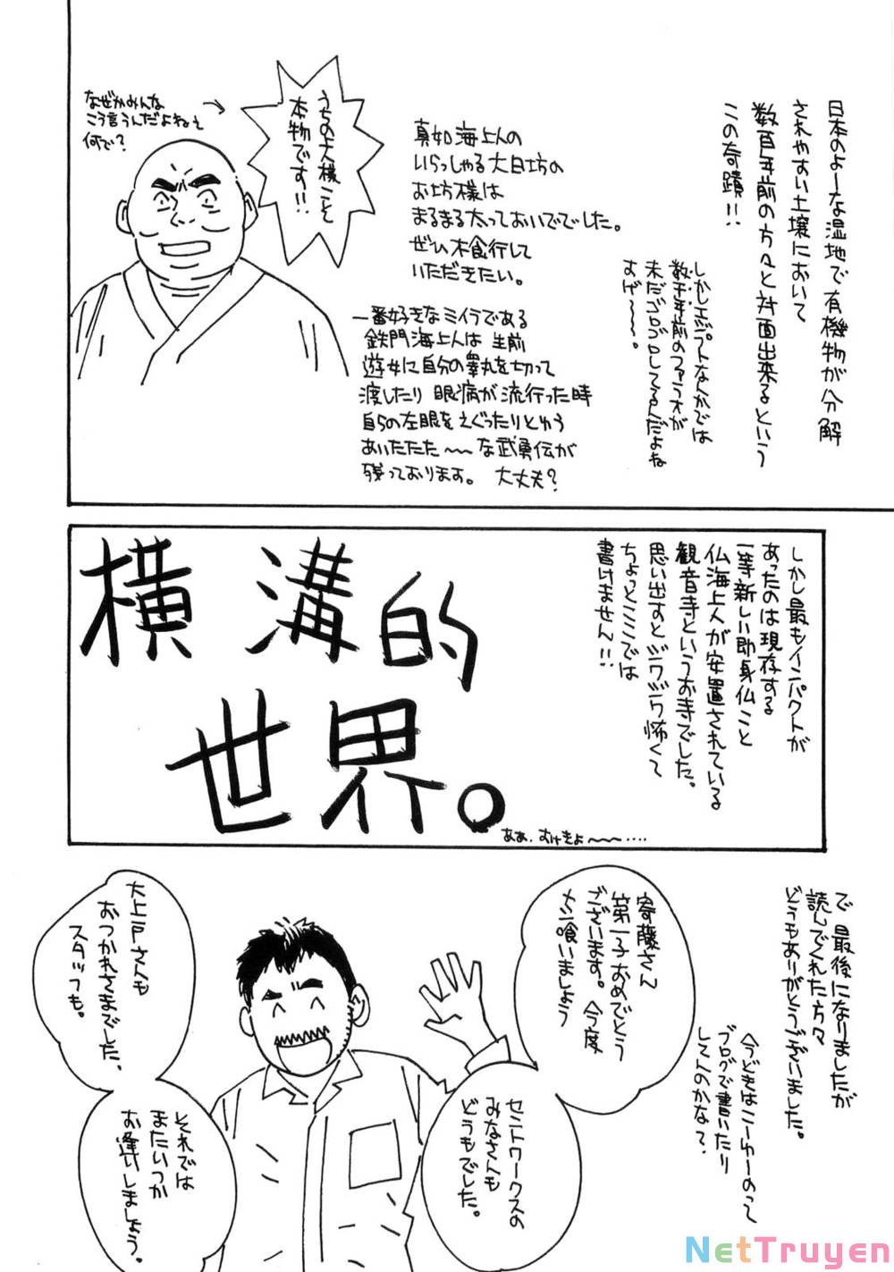 Death Sweeper: Chapter 43