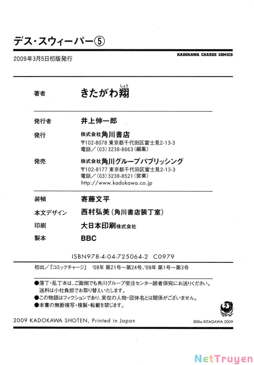 Death Sweeper: Chapter 43