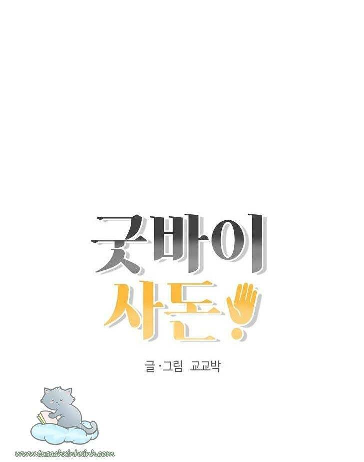Chào Nhé, Không Làm Thông Gia Nữa Đâu!: Chapter 13