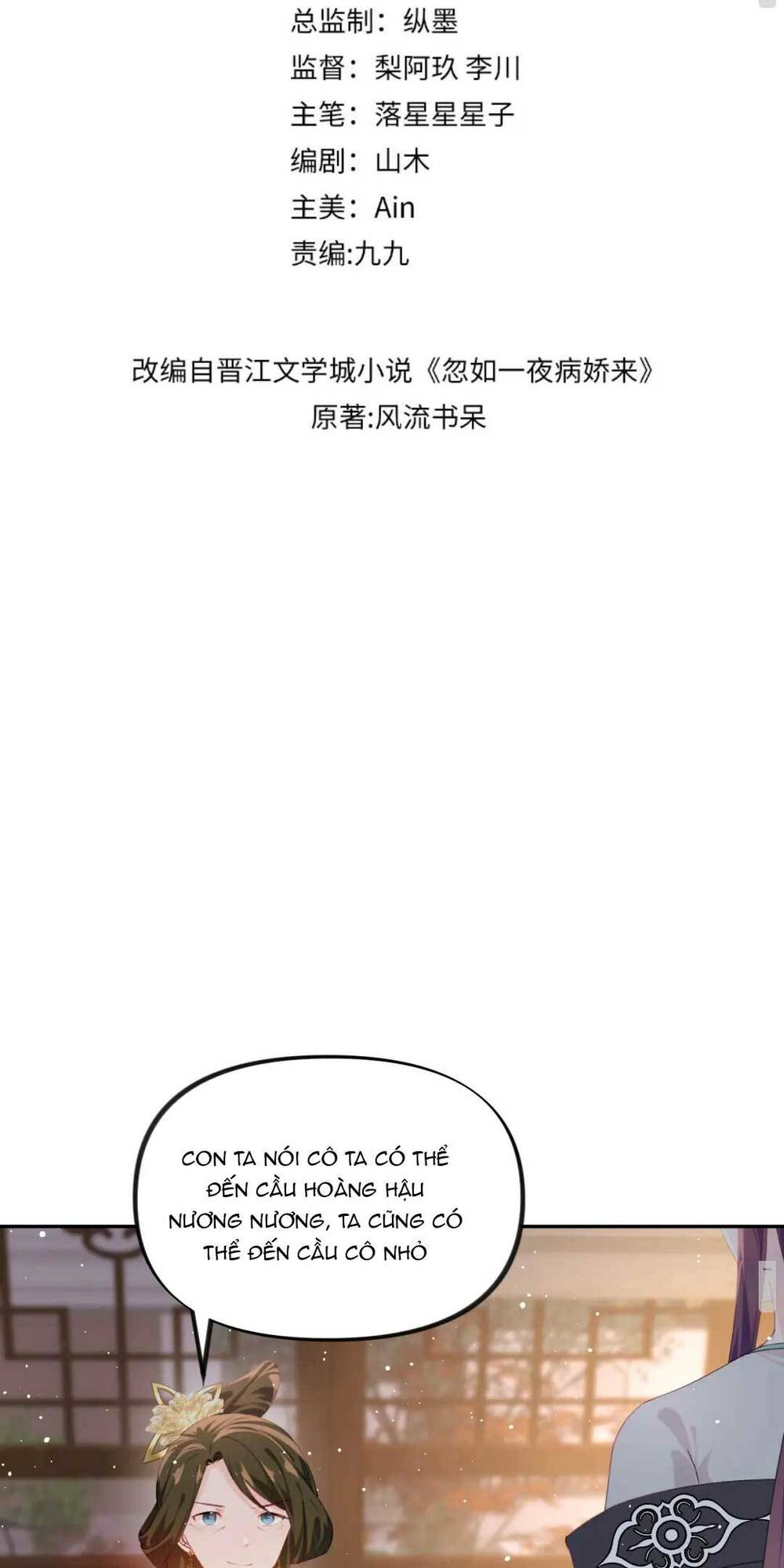 Một Đêm Bệnh Kiều Đột Nhiên Tới: Chapter 130