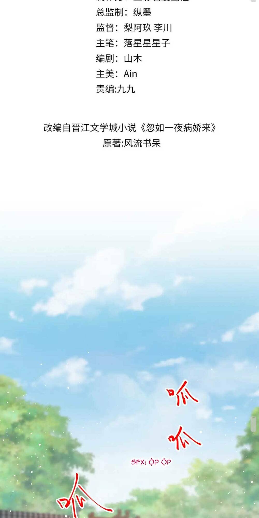 Một Đêm Bệnh Kiều Đột Nhiên Tới: Chapter 132