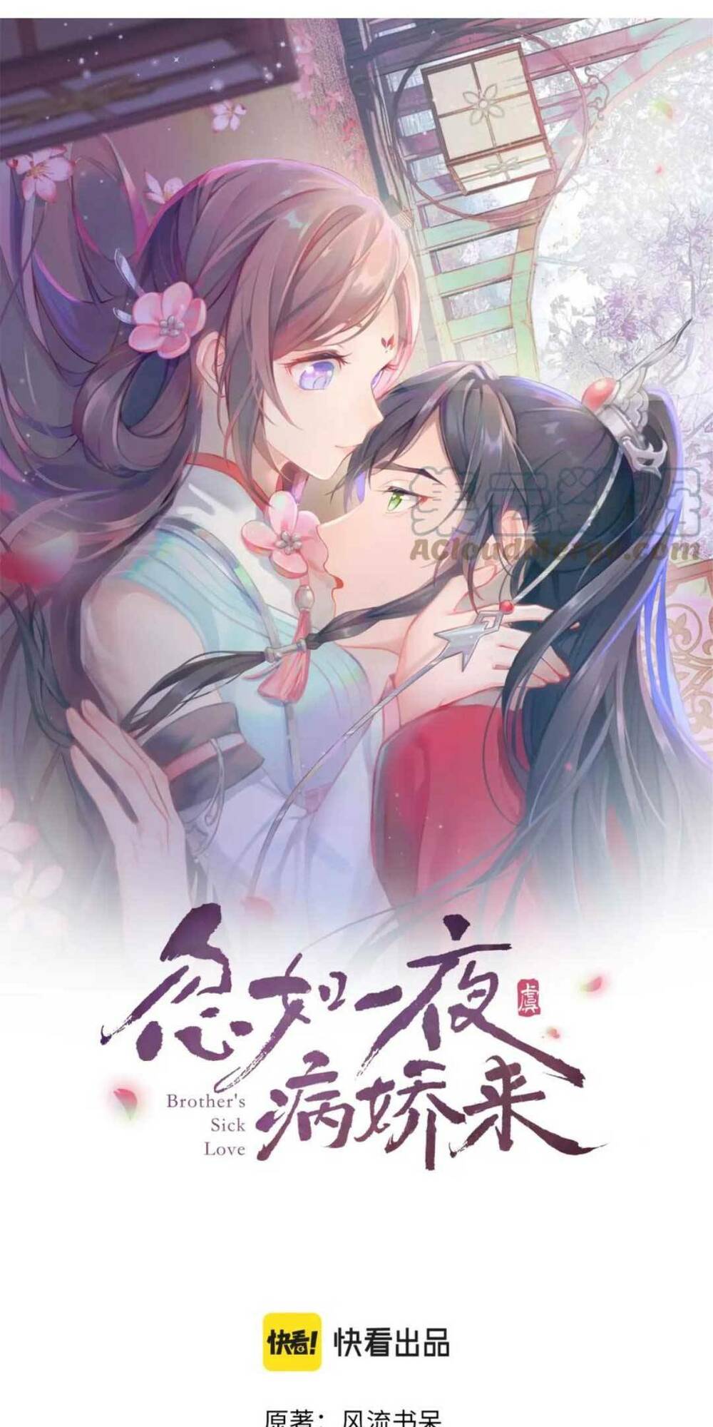 Một Đêm Bệnh Kiều Đột Nhiên Tới: Chapter 134
