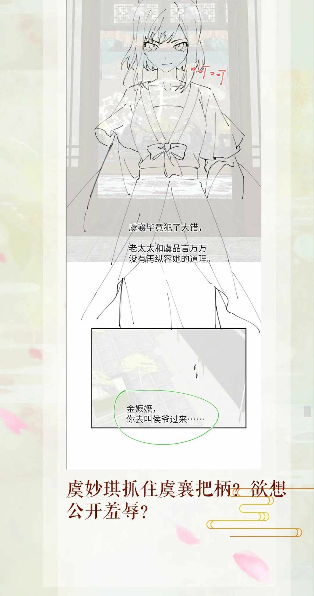Một Đêm Bệnh Kiều Đột Nhiên Tới: Chapter 50