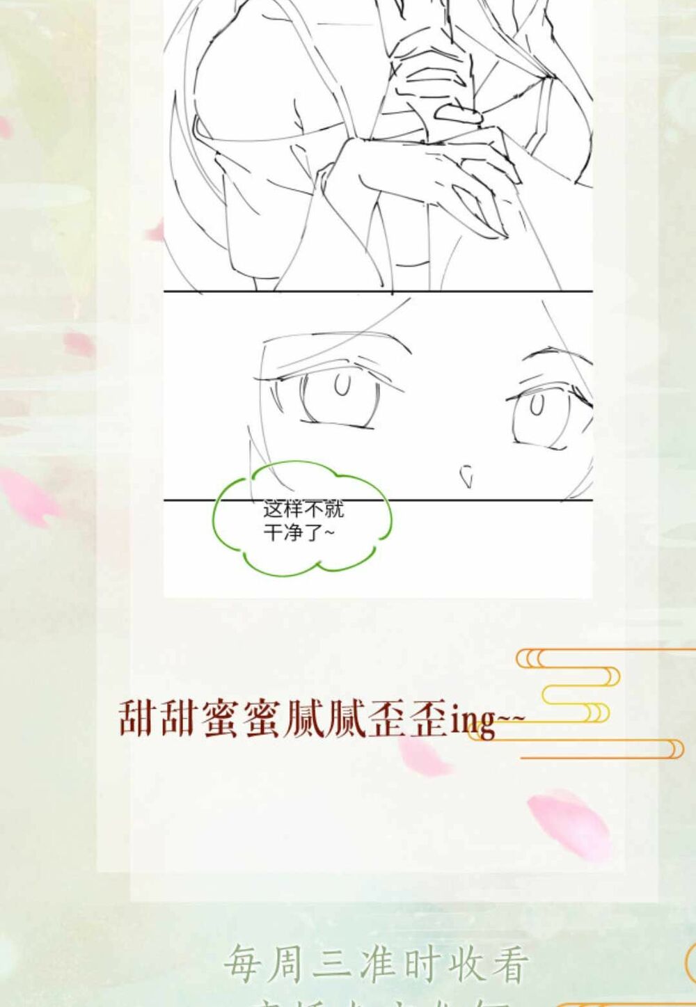 Một Đêm Bệnh Kiều Đột Nhiên Tới: Chapter 78