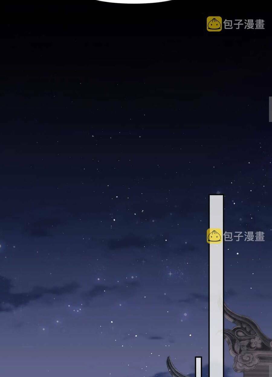Một Đêm Bệnh Kiều Đột Nhiên Tới: Chapter 95