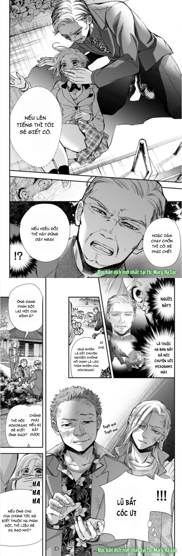 Bướm hay là tội phạm~Quý ngài Yakuza muốn làm tôi khóc: Chapter 1.2