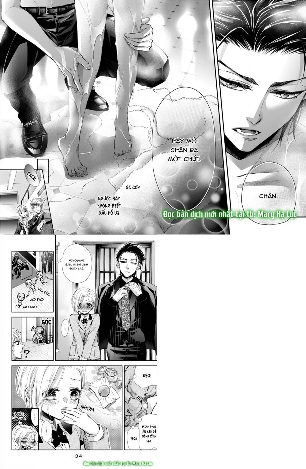 Bướm hay là tội phạm~Quý ngài Yakuza muốn làm tôi khóc: Chapter 1.2