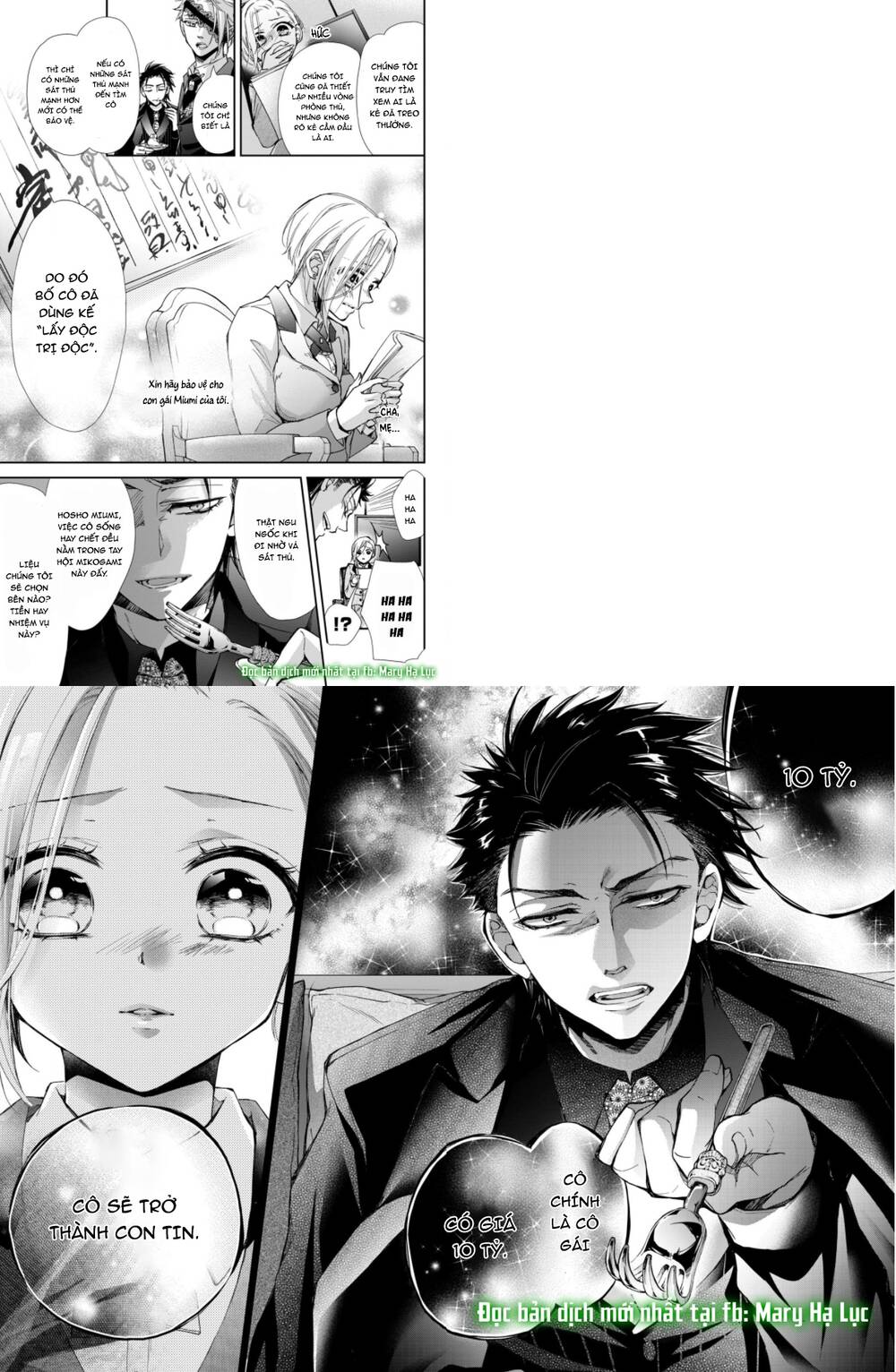Bướm hay là tội phạm~Quý ngài Yakuza muốn làm tôi khóc: Chapter 1.2