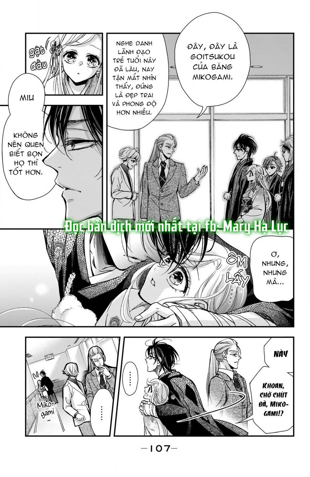 Bướm hay là tội phạm~Quý ngài Yakuza muốn làm tôi khóc: Chapter 10.1