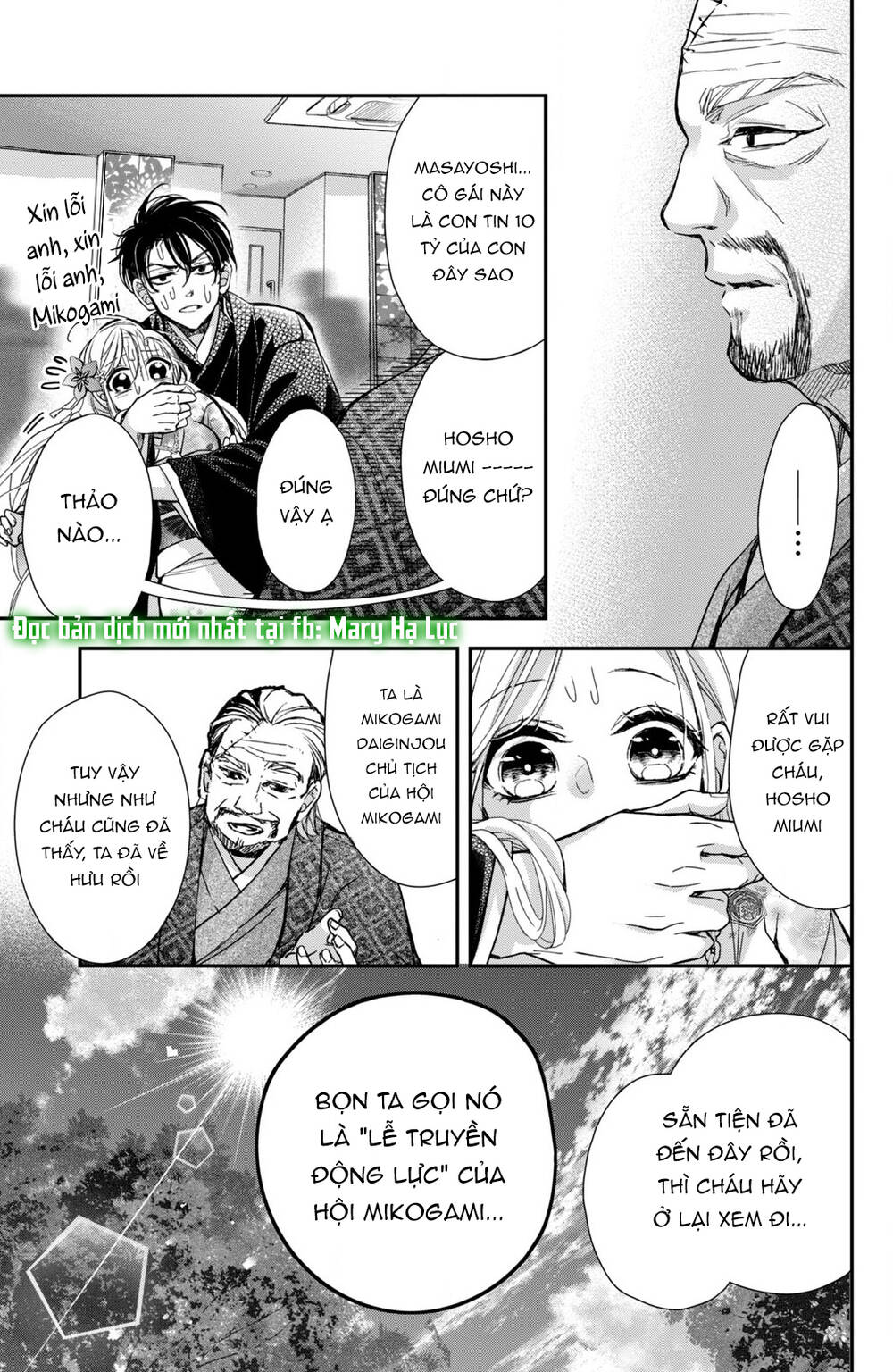 Bướm hay là tội phạm~Quý ngài Yakuza muốn làm tôi khóc: Chapter 10.1