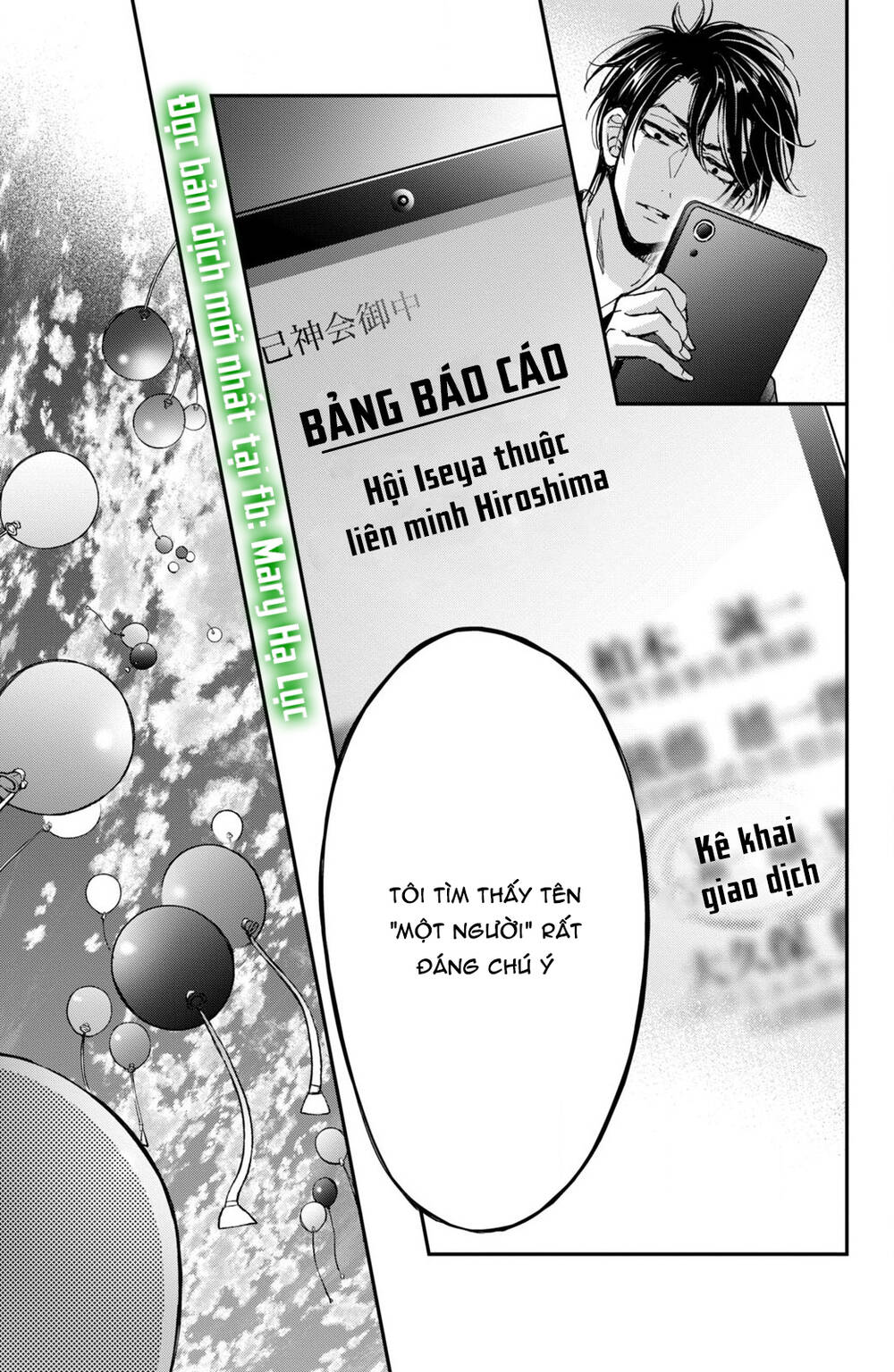 Bướm hay là tội phạm~Quý ngài Yakuza muốn làm tôi khóc: Chapter 10.3